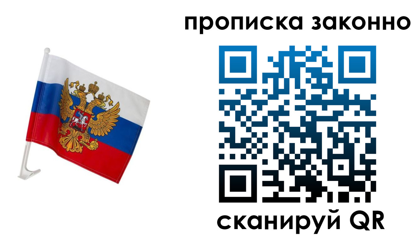 временная регистрация поиск в Коврове
