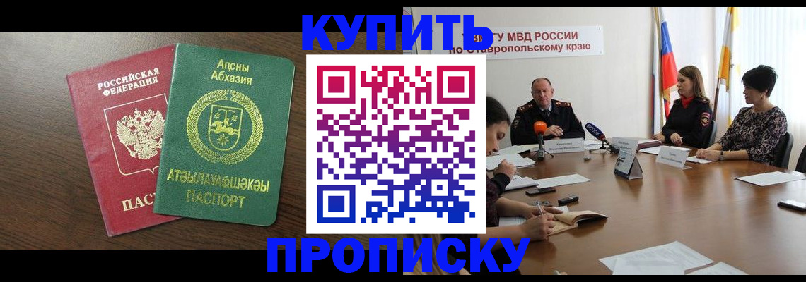 прописка в квартире в Коврове