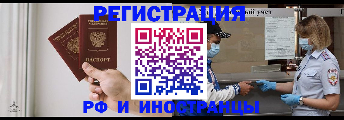 временная регистрация поиск в Коврове