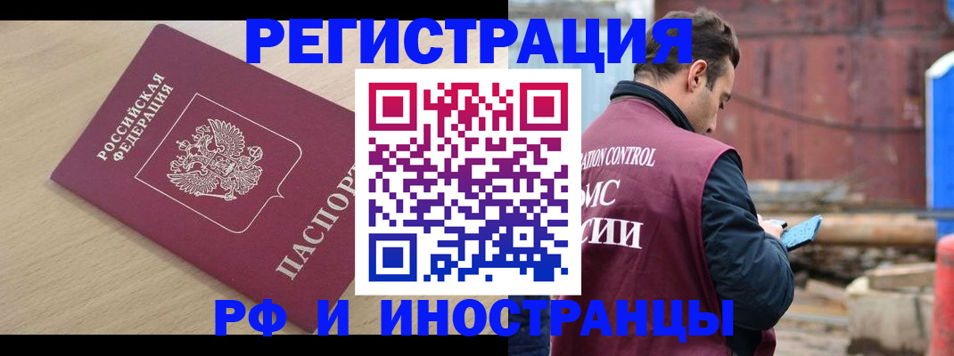 прописка поиск в Коврове