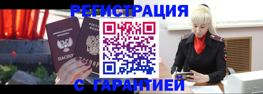 временная регистрация надежно в Коврове