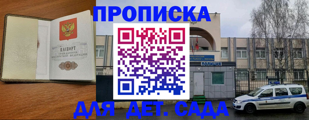 регистрация для дет. сада в Коврове