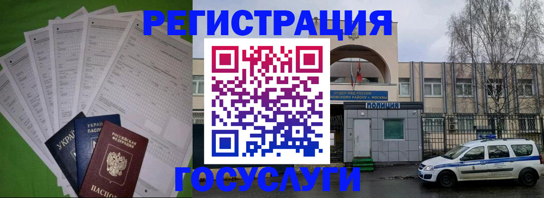 прописка в Коврове