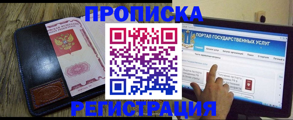 прописка гарантия в Коврове